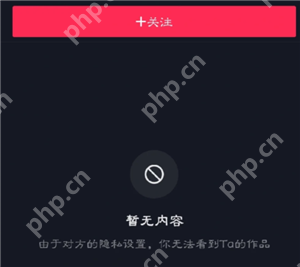 抖音拉黑对方对方看到显示的是什么 抖音拉黑对方还能看到我的主页吗