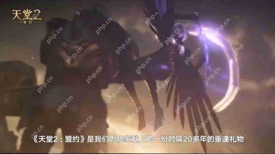 腾讯《天堂2：盟约》新预告 梦回千人夺城战！