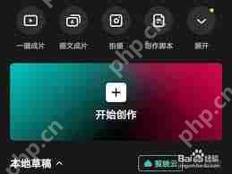 剪映怎么旋转视频画面