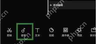 剪映如何添加自己的录音