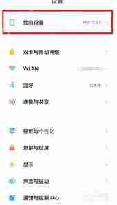 如何查询小米12保修日期