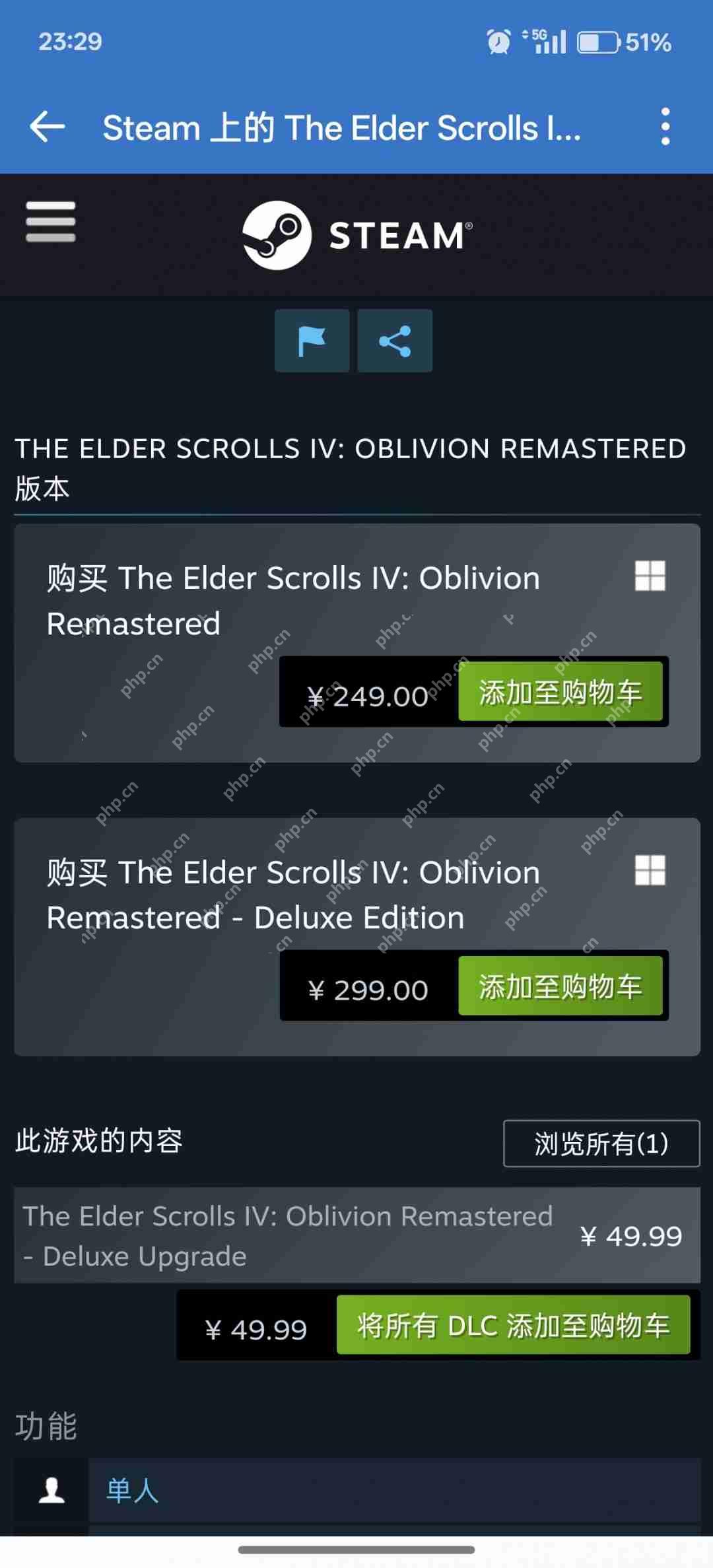 《上古卷轴4：湮灭重制版》发售 Steam 249元、PC配置公开