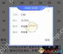 小时工记账怎么删除账本