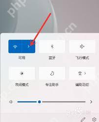 win11如何连接WiFi