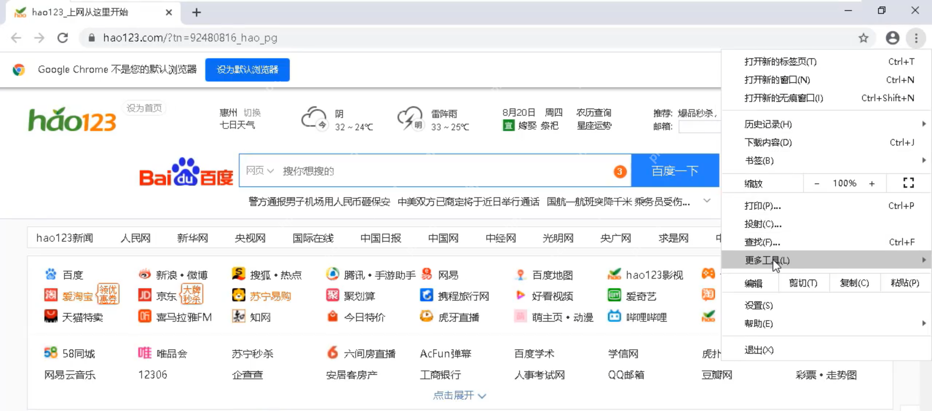 浏览器打开网页很慢怎么回事