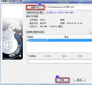 小编教你U盘启动uefi