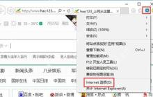 Win10系统360浏览器一直无法打开QQ空间网页的解决方法