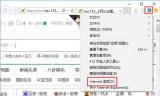Win10系统360浏览器一直无法打开QQ空间网页的解决方法