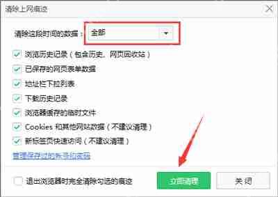 Win10系统360浏览器一直无法打开QQ空间网页的解决方法