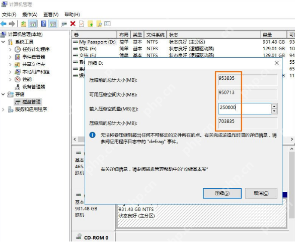 小编手把手教你怎么给电脑硬盘进行分区