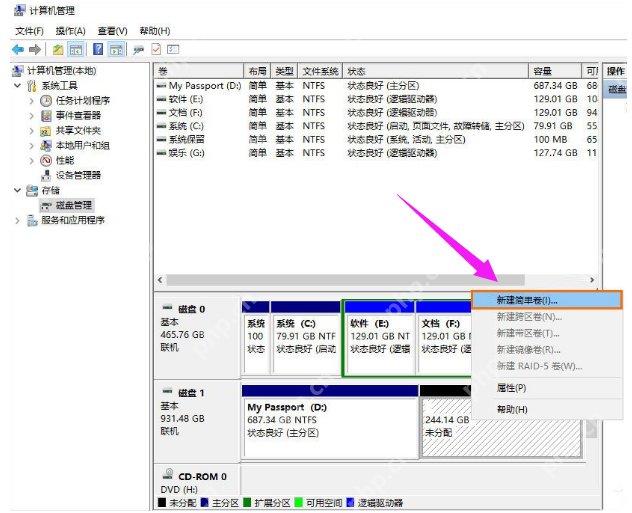 小编手把手教你怎么给电脑硬盘进行分区