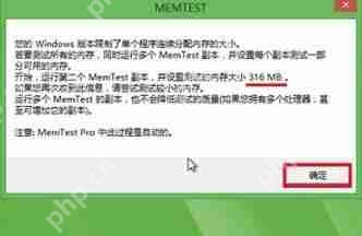 memtest怎么测试？