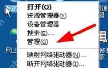 电脑打印机系统服务未开启的解决方法