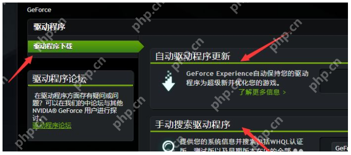 英伟达显卡驱动如何安装？NVIDIA英伟达显卡驱动安装教程
