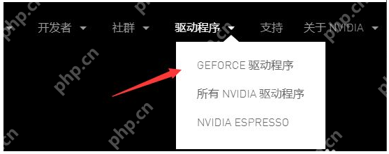 英伟达显卡驱动如何安装？NVIDIA英伟达显卡驱动安装教程