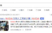 英伟达显卡驱动如何安装？NVIDIA英伟达显卡驱动安装教程