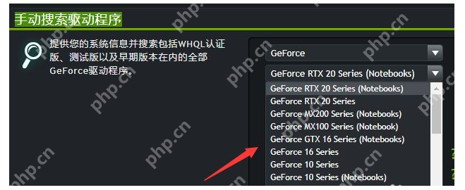 英伟达显卡驱动如何安装？NVIDIA英伟达显卡驱动安装教程