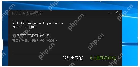 英伟达显卡驱动如何安装？NVIDIA英伟达显卡驱动安装教程