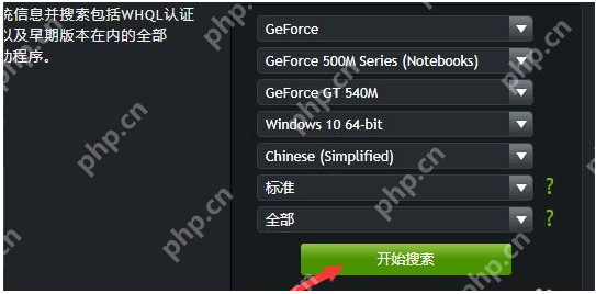 英伟达显卡驱动如何安装？NVIDIA英伟达显卡驱动安装教程