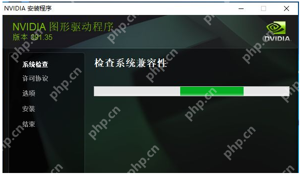 英伟达显卡驱动如何安装？NVIDIA英伟达显卡驱动安装教程