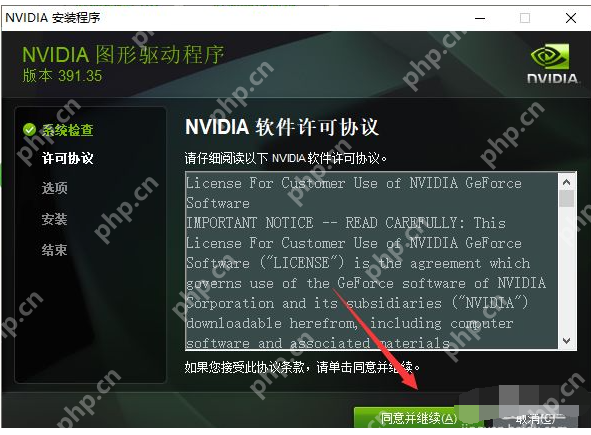 英伟达显卡驱动如何安装？NVIDIA英伟达显卡驱动安装教程