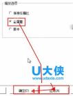 Win8.1无法升级Win10错误80240020的解决方法