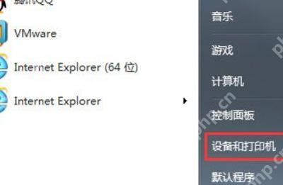 电脑系统设置打印机端口的方法