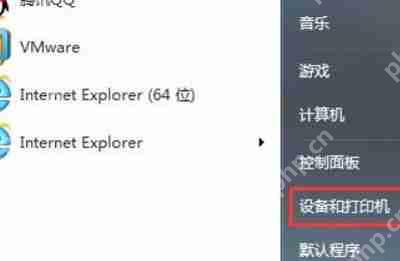 电脑系统设置打印机端口的方法