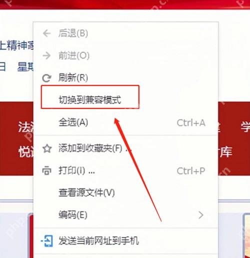 搜狗浏览器ie兼容模式怎么切换