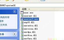 XP系统开机登录后自动注销怎么办?