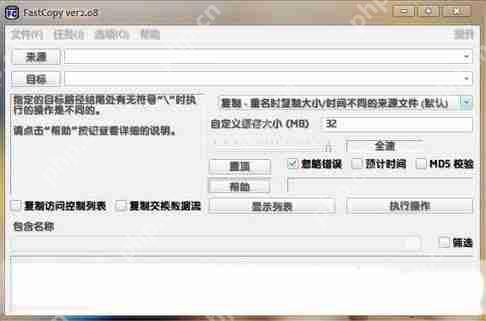 Win8系统用工具FastCopy极速复制大文件的方法