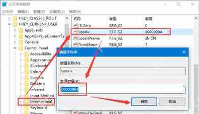 Win10系统运行MATLAB R2014A软件显示乱码的解决方法
