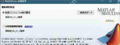 Win10系统运行MATLAB R2014A软件显示乱码的解决方法