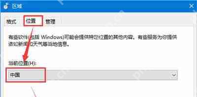 Win10系统运行MATLAB R2014A软件显示乱码的解决方法