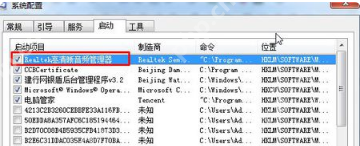 Realtek高清晰音频管理器找不到怎么办？