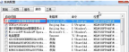 Realtek高清晰音频管理器找不到怎么办？