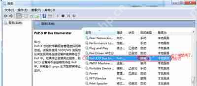 Win7系统电脑安装扫描仪的操作方法