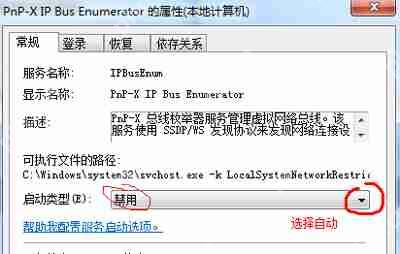 Win7系统电脑安装扫描仪的操作方法