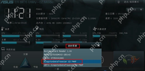 华硕主板怎么设置u盘启动?详细教您设置方法