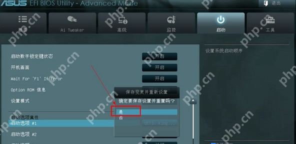 华硕主板怎么设置u盘启动?详细教您设置方法