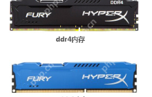 DDR3和DDR4内存的区别是什么?