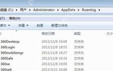 Win7打开ACDsee提示系统错误立即关闭的解决办法