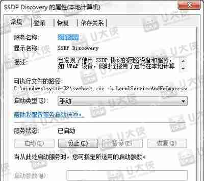 Win7系统不能使用网络发现功能该怎么办