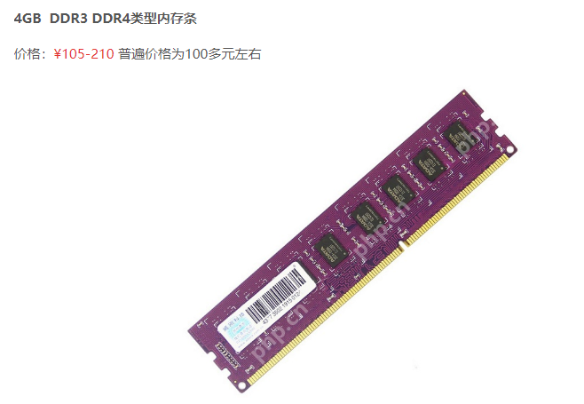 内存条什么牌子好