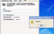XP系统启用休眠提示“拒绝访问”怎么办？
