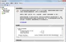 Win7系统性能监视器是什么 性能监视器的使用方法