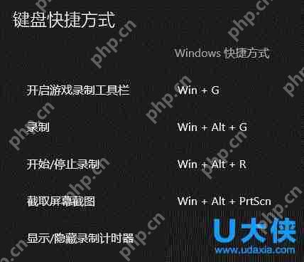 Win10系统使用Game Bar录制游戏视频的方法