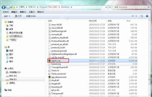 WeGame闪退怎么办？Wegame闪退的解决方法