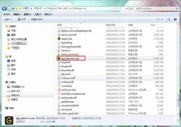 WeGame闪退怎么办？Wegame闪退的解决方法