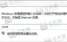 U盘无法格式化怎么使用format命令进行低格